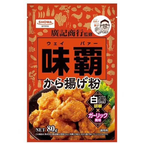 昭和産業 味覇から揚げ粉