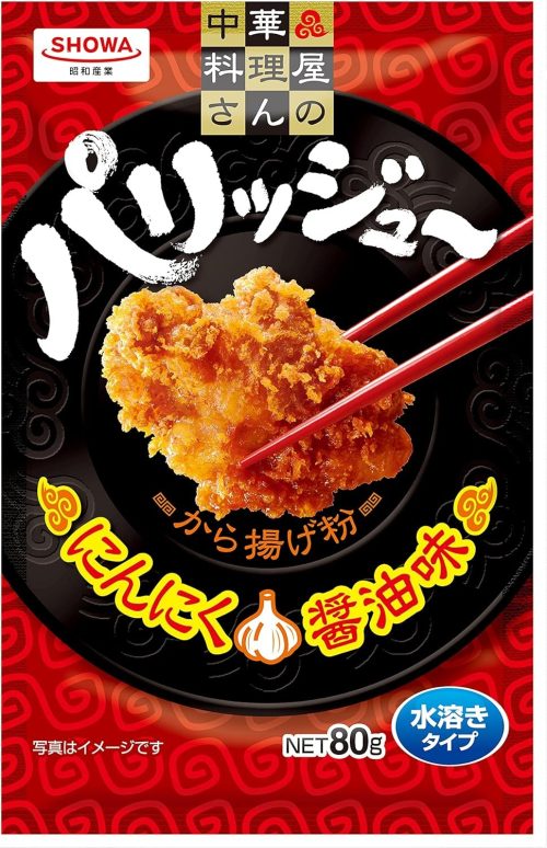 昭和産業 パリッジュ～から揚げ粉