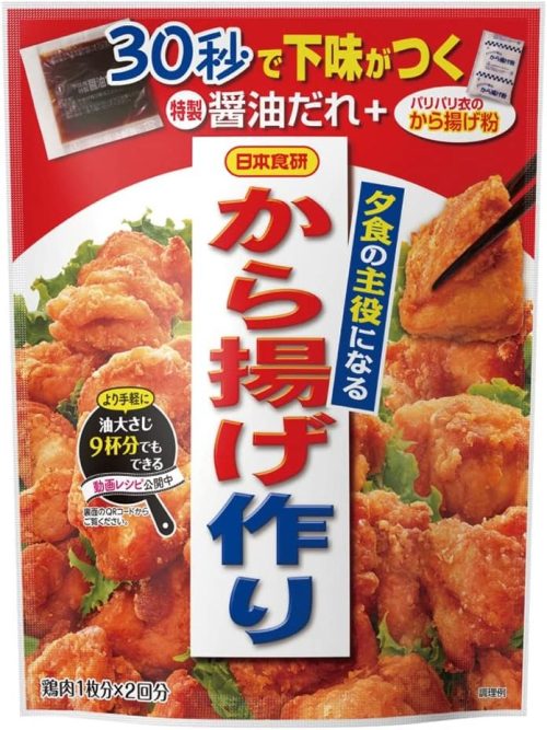 日本食研 から揚げ作り
