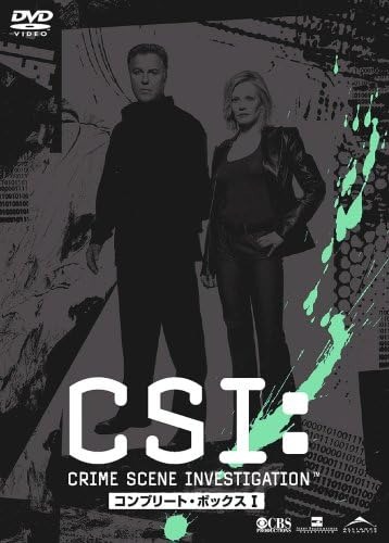 CSI：科学捜査班