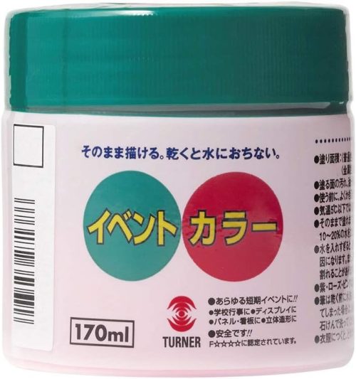 ターナー色彩(TURNER COLOR) アクリル絵具 イベントカラー