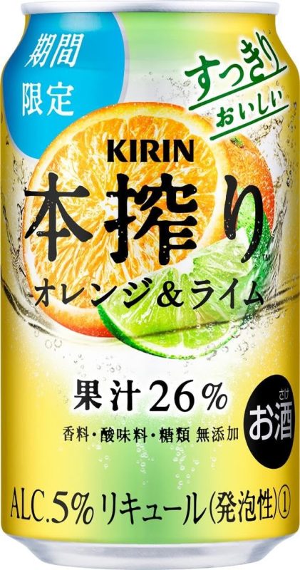 キリン(KIRIN) 本搾りチューハイ オレンジ＆ライム