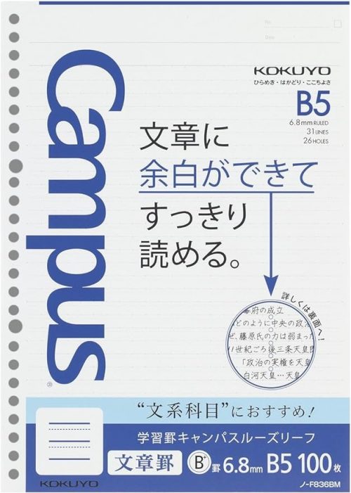 コクヨ(KOKUYO) 学習罫キャンパスルーズリーフ ノ-F836BM