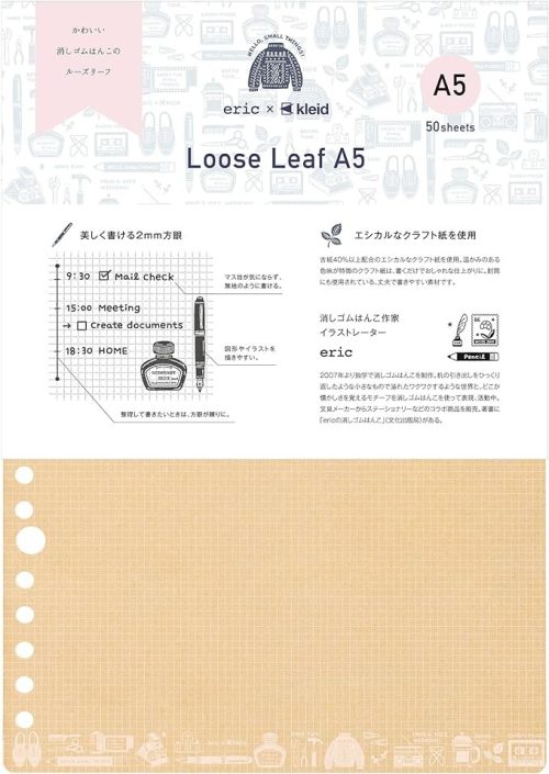 クレイド(Kleid) eric×kleid loose leaf A5