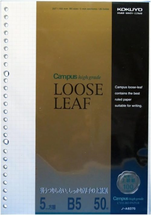コクヨ(KOKUYO) キャンパスルーズリーフ CYO-BO PAPER B5 A837S