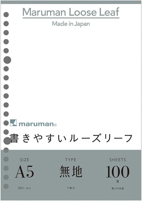 マルマン 書きやすいルーズリーフ 無地 L1306H