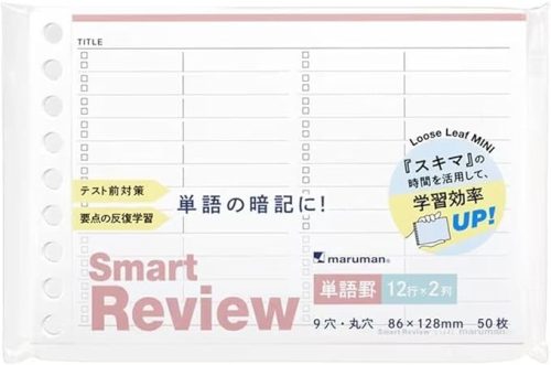 マルマン 書きやすいルーズリーフミニ スマートレビュー 単語罫 L1442