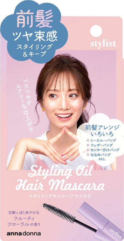 アンナドンナ スタイリスト スタイリングオイルヘアマスカラ