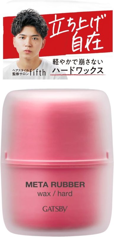 マンダム(mandom) ギャツビー メタラバー ワックス