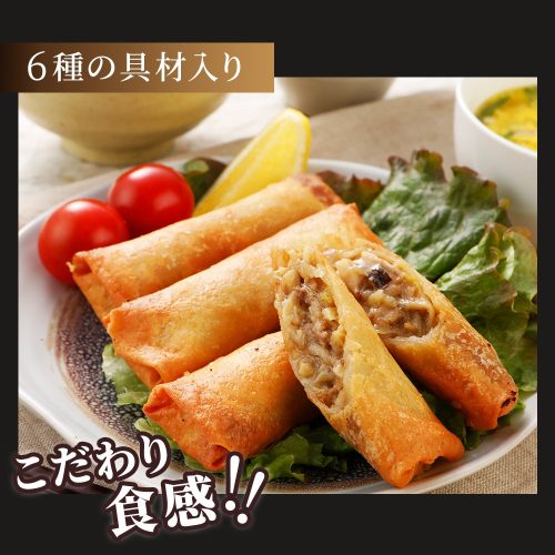 フリーデン やまと豚 肉春巻