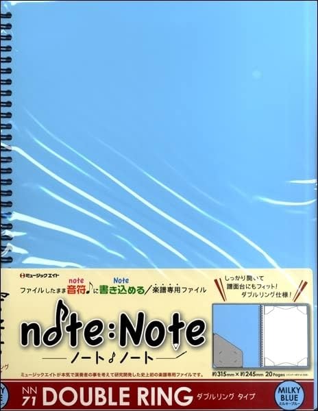 ミュージックエイト(Music Eight) 楽譜ファイル ノート・ノート