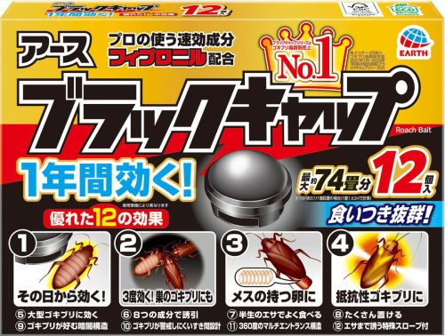 アース製薬 ブラックキャップ