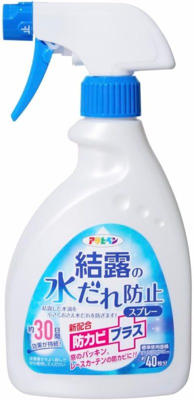 アサヒペン 結露の水だれ防止スプレー 防カビプラス