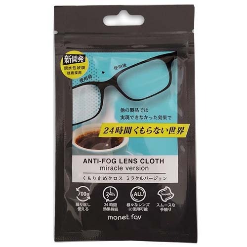 日翔 くもり止めクロス ミラクルバージョン