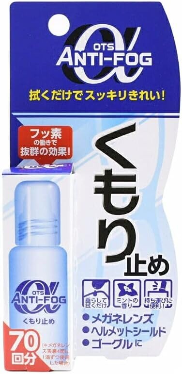 OTS ANTI-FOG α アンチフォグ アルファ