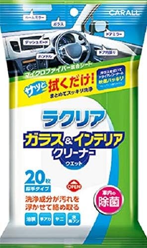 晴香堂 ラクリア ガラス&インテリアクリーナーウエット