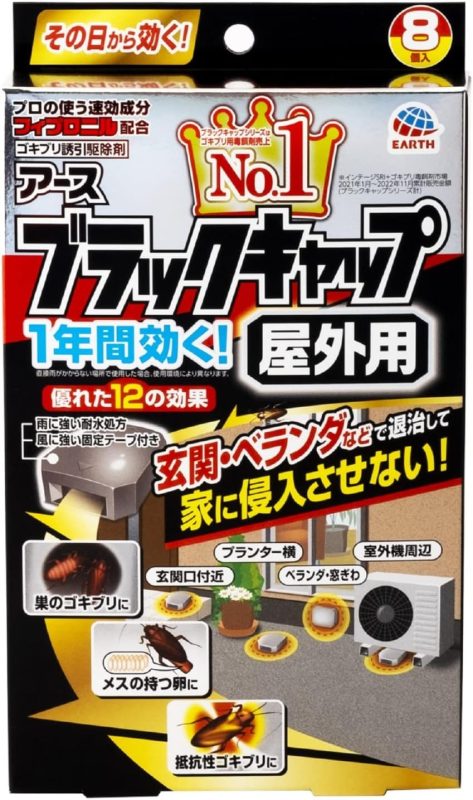 アース製薬 ブラックキャップ 屋外用