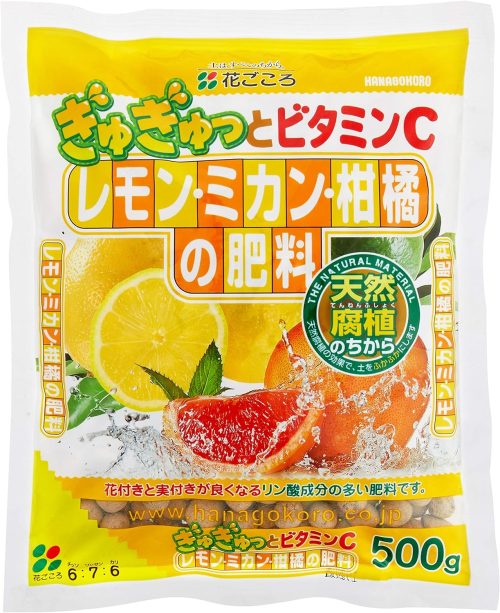 花ごころ レモン・ミカン・柑橘の肥料 ぎゅぎゅっとビタミンC