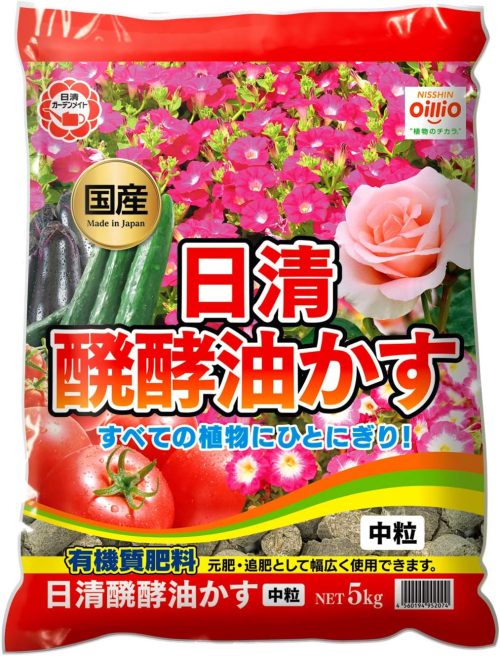 日清ガーデンメイト 醗酵油かす 5kg 中粒