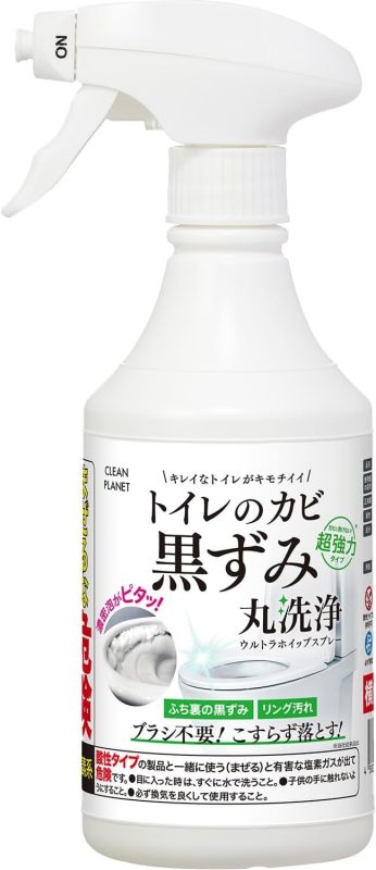クリーンプラネット トイレのカビ黒ずみ 丸洗浄 ウルトラホイップスプレー
