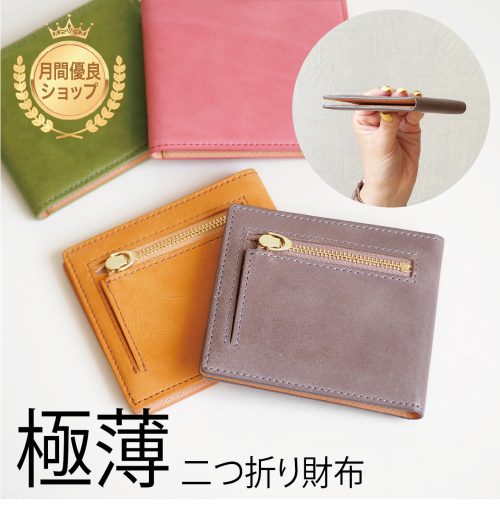 デュエンデ(duende) 極薄 二つ折り財布 モストロレザー