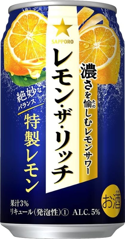 サッポロ(SAPPORO) レモン・ザ・リッチ 特製レモン