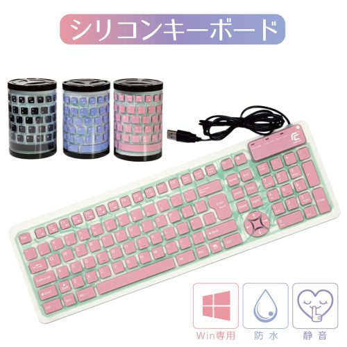 ココタス(cocotas) シリコンロールキーボード