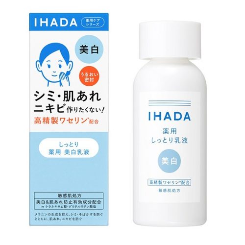 資生堂薬品 IHADA イハダ 薬用クリアエマルジョン 医薬部外品