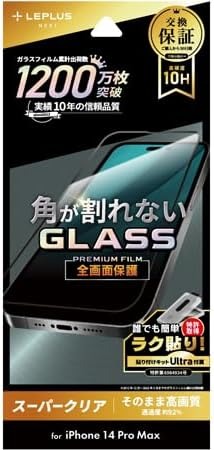 LEPLUS NEXT iPhone 14 Pro Max ガラスフィルム GLASS PREMIUM FILM 全画面保護 ソフトフレーム スーパークリア LN-IL22FGS 2023