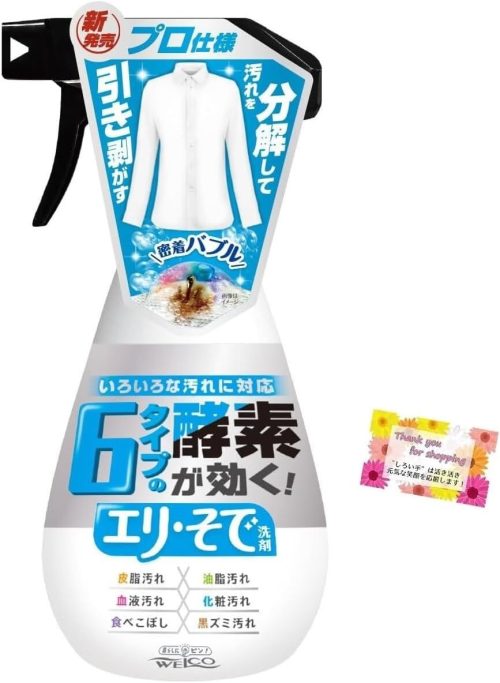 ウエ・ルコ 6タイプの酵素が効く!エリ・そで洗剤