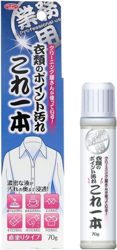 アイメディア(AIMEDIA) クリーニング屋さんの衣類のポイント汚れ これ一本 70g