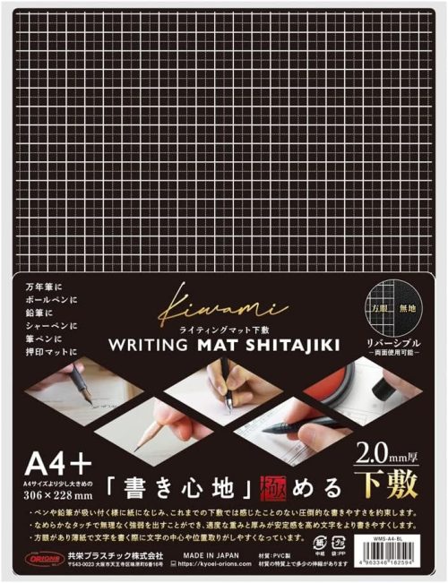 共栄プラスチック(KYOEI PLASTIC) Kiwami ライティングマット下敷 A4+ WMS-A4