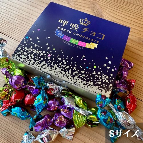 マルシゲ 呼吸チョコアソートBOX