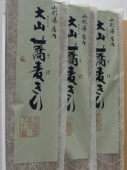 すがわら製麺 大山麦きり