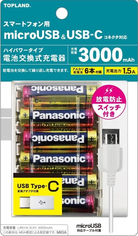 トップランド(Topland) スマートフォンチャージ Wコネクタ電池交換充電器 CHSPBT6WC 2022