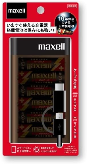 マクセル(maxell) アルカリ乾電池式充電器 MPC-CD6V 2023