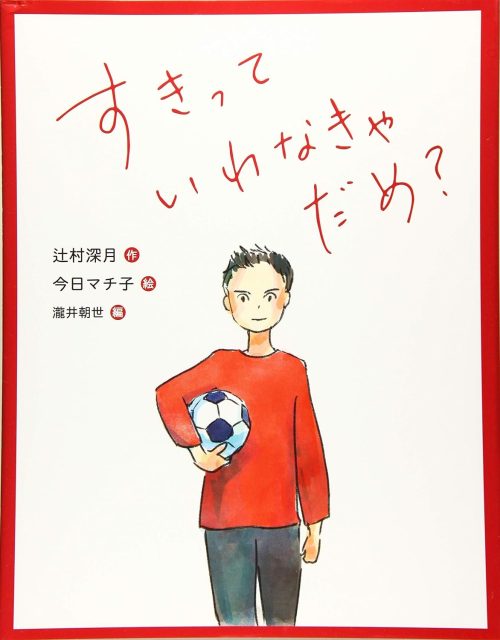 すきって いわなきゃ だめ?