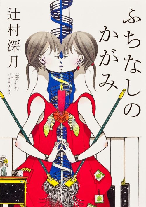 ふちなしのかがみ