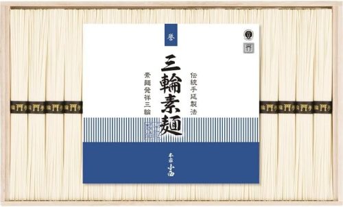 三輪そうめん小西 三輪素麺 誉