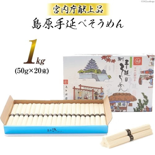 川上製麺 島原手延べそうめん川上の糸