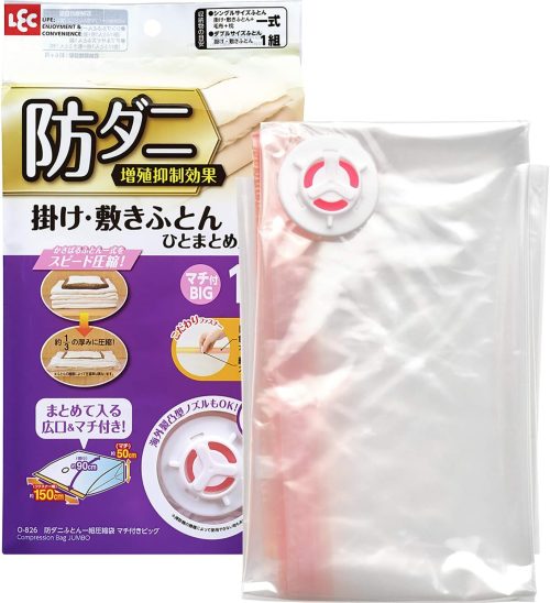 レック(LEC) 防ダニ 掛け/敷き ふとん1組 圧縮袋 2枚入 O-826