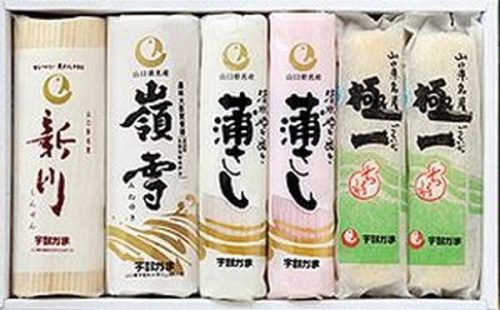 北九州ニッスイ 宇部かま ふるさと瀬戸