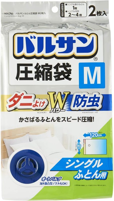 レック(LEC) バルサン ふとん圧縮袋 M シングル用 2枚入 H00256