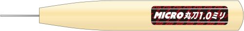 シモムラアレック 職人堅気 超極細精密彫刻刀マイクロ丸刀1.0ミリ AL-K107