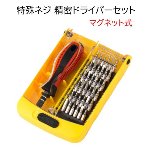 BlueField 特殊精密ドライバーセット 0981-000780