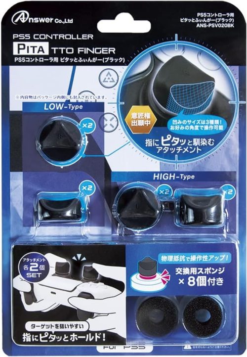 アンサー(Answer) PS5コントローラ用 ピタッとふぃんがー ANS-PSV020BK