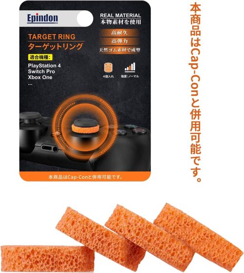 エピンドン(Epindon) ターゲットリング