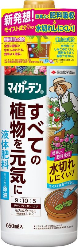 住友化学園芸 マイガーデン液体肥料