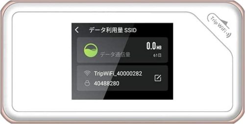 トリップワイファイ(TripWiFi) モバイルルーター 2020