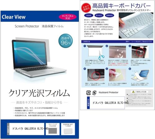 メディアカバーマーケット キーボードカバー フリーカット key-univ 2023